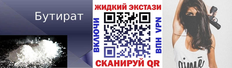 БУТИРАТ 99%  MEGA ССЫЛКА  Среднеколымск 