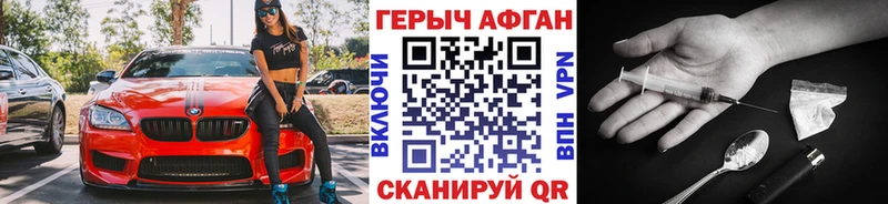 гидра зеркало  Среднеколымск  ГЕРОИН Афган 